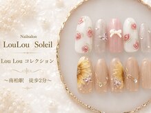 ルル ソレイユ(LouLou Soleil)
