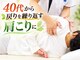 のと整体 金沢本院の写真/揉んでも戻る首肩こりに。姿勢・肩甲骨を検査し、バキボキしない骨格矯正で全身から整えます。院長が担当