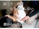 整体サロン 希の写真