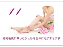 エナジーウェーブ(Energy Wave)/ジェルを全体になじませる♪