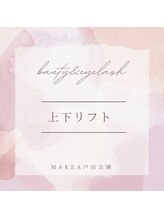 マケア 戸田公園 戸田公園駅西口店(Makea)/↓上下リフトデザイン