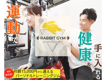 ラビットジム(RABBIT GYM)