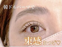 プラスアイ 立川北口店/韓国風パーマ