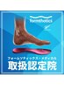 1日１名限定!インソールで解決!足・膝・腰の不調の原因は「足首の倒れ込み」!