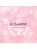 【ローマピンク】40％オフ☆モニター●唇　150,000円⇒90,000円