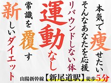 むねなが鍼灸接骨院の雰囲気（ダイエットモニターにご協力いただける方を毎月5名募集中）