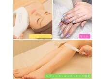 エナッシュビューティサロン(ENASH)
