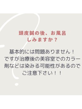 セント 江坂店(SCENT)/よくあるご質問