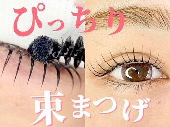 エースラッシュエヌ(A/N)/束感まつげパーマ