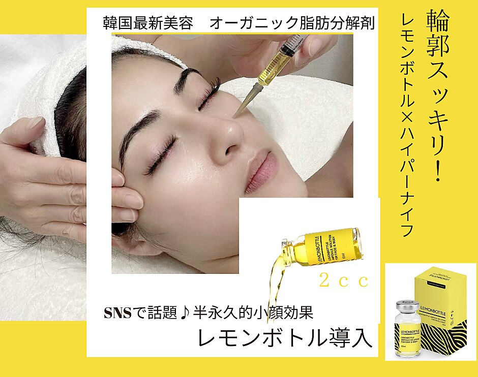 トータルエステサロン エステアンドメイク 錦糸町｜ホットペッパー