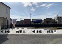 なごみサロン/駐車場詳細