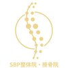 SBP整体院 接骨院 別府院ロゴ