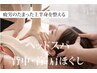 ドライヘッドスパ+背中・首・肩マッサージ 60分 ¥7150