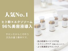 ディレイア ザ コスメ 有楽町マルイ店(direia the cosme)/人気No.1 96%導入[有楽町駅]
