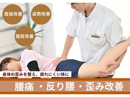 かたぎはら鍼灸整骨院の写真