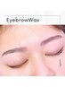 【レディース眉毛】眉毛WAX4980円★黄金比骨格測定(メイク無し)