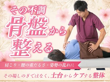 まつい鍼灸整骨院の写真