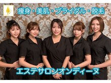 オンディーヌ 名古屋