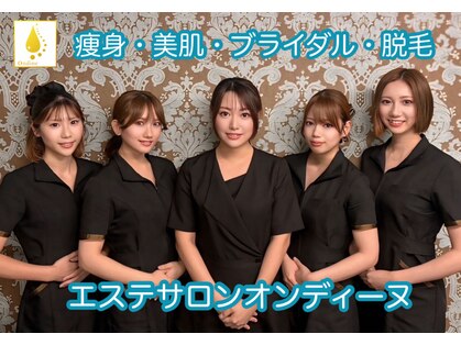 オンディーヌ 名古屋の写真