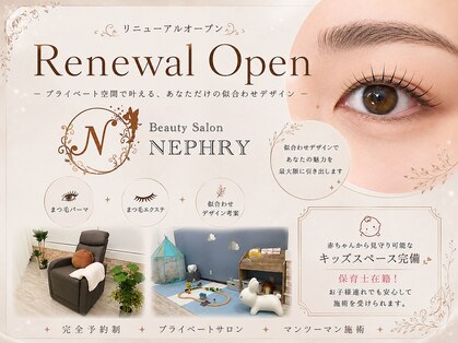 ネフリー(NEPHRY)の写真