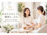 何を選べばいいか分からない方へ◆女性コンディショニング相談プラン