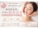 プルミエ(Prumier)の写真