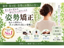 たけ整体院