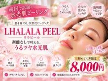 とぅるりん 肌質改善