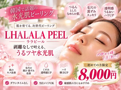 とぅるりん 肌質改善の写真
