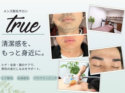 トゥルー(true)の写真