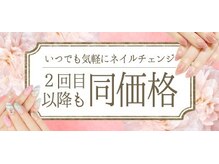 気軽に通えるネイルサロン