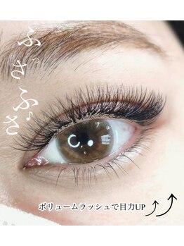 ブリリアントリー 浦添店(brilliantly)/ボリュームラッシュ