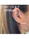 耳ツボジュエリー☆