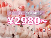 スターネイル 海老名店(STAR NAIL)