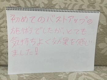エステティックサロン ピュール ボーテ 東金店/お客様のお声♪
