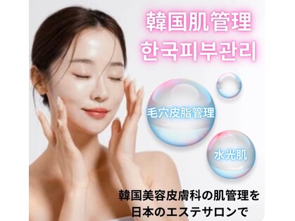 アガリア(agalia)の写真