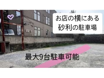 ユア バイ チッチ 直方店(Yuaa by chicchi)/お店側にお停めください