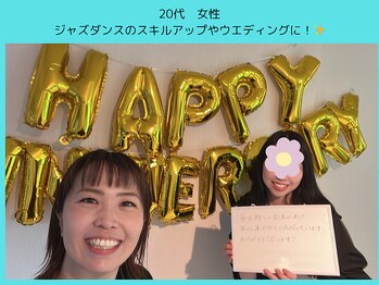 ミー(mee.)/趣味のダンスをもっと良くしたい