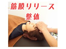 大久保整体院