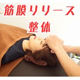 大久保整体院