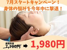 はしもと鍼灸整骨院