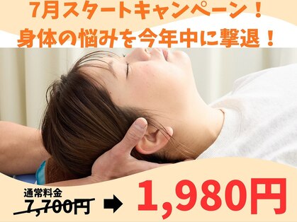 はしもと鍼灸整骨院の写真