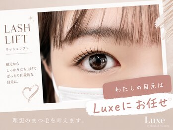 リュクス アイラッシュ アンド ビューティー 横浜店(Luxe eyelash & beauty)/パーマでくっきり。