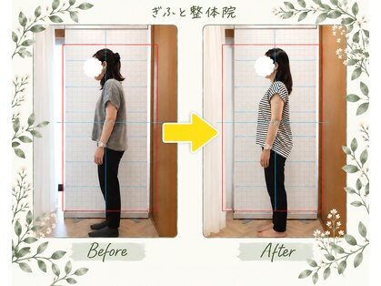 ぎふと整体院の写真