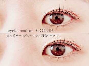 コロル(COLOR)/まつげパーマ