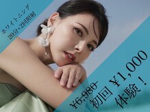 ホワイトニングショップ 刈谷店