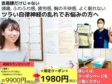 気楽治療院