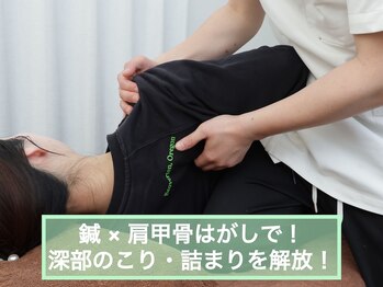 スプリング鍼灸院(Spring鍼灸院)/リンパの流れも良くしましょう！