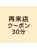 【回数券購入された方限定】骨膜整体30分《肩こり・頭痛・腰痛に◎》