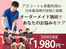 みかも鍼灸接骨院 豊橋本院